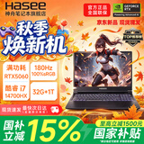 神舟（HASEE）2026款神舟战神T8pro旗舰游戏本 T8高性能大学生设计画图买电脑推荐独显直连电竞游戏笔记本电脑 【T8顶配版】神舟T8 i7-14700HX RTX5060 32G+1T