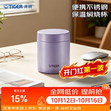 虎牌（TIGER）焖烧杯大容量真空不锈钢焖烧保温便当盒MCH-A50C-VB浅紫色500ml