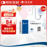 【原研药】络活喜 苯磺酸氨氯地平片 5mg*28片/盒 12盒装 降压药