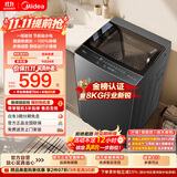 美的（Midea）随心洗波轮洗衣机全自动 8公斤小型家用 一级能效 节能省电 MB8V56T 以旧换新 京东自营 补贴