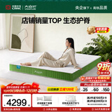 大自然森梦 山棕床垫 可定制护脊棕垫 1.8米*2米*13厘米 偏硬（京仓）