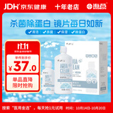 海昌隐形眼镜护理液水亮洁护理液500ml+120ml  护理液清洁杀菌除蛋白