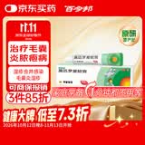 【原研】百多邦 莫匹罗星软膏2%*10g 脓疱病疖肿毛囊炎湿疹