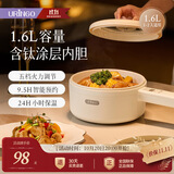 七彩叮当电煮锅 电热锅 多功能锅小电锅宿舍迷你家用涮电炒锅火锅多用途便携不粘智能定时小煮锅 1.6L 含钛涂层-标准款
