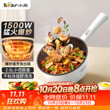 小熊（Bear）电炒锅 家用多功能炒菜锅电煮锅电火锅2.5L小电锅电热锅煎炒炖煮不粘宿舍锅 泡面锅DCG-B24C2
