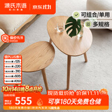 源氏木语实木小茶几现代简约橡木沙发边桌家用角几北欧客厅圆桌小边几组合 【3】橡木边几组合0.5+0.65米原木色