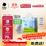 babycareAir pro拉拉裤成长裤大号XXL28(>15kg) 婴儿尿不湿秋冬不闷汗
