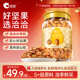 洽洽开口巴旦木400g罐装带壳扁桃仁杏仁孕妇休闲零食坚果