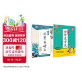 墨点字帖 初中必背古诗文字帖楷书必背古诗词+文言文楷书字帖钢笔字帖中学生古诗词练字帖学生硬笔临摹描红（2册）
