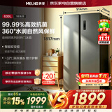 美菱冰箱双开门630升新国标一级能效风冷无霜双循环全空间净味双变频对开门BCD-630WKPCXG1国家补贴