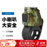 西骑者（WestBiking）自行车铃铛电喇叭山地公路车通用充电车铃骑行电子喇叭单车警示铃 迷彩
