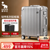 爱华仕行李箱20英寸登机箱铝框拉杆箱耐用旅行箱密码箱京东自营皮箱银色