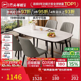芝华仕（CHEERS）岩板餐桌椅子全套餐厅家用轻奢2026新款芝华士CT90全托白1.4四椅