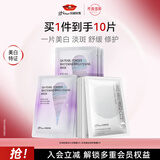 京润珍珠美白修护面膜10片 补水保湿提亮肤色面膜贴护肤品生日送礼