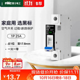 NVC雷士电工 空气开关 断路器 家用小型空开 NT2-63C25