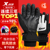 特步（XTEP）保暖手套冬季骑行男女士防冻防风电动摩托车防水防寒滑雪手套