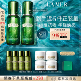 海蓝之谜（LA MER）修护焕新精萃水150ml*2精粹水护肤品套装化妆品礼盒生日礼物女