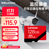 联想Lenovo 128GB TF(MicroSD)存储卡 A1 U3 V30读120MB/s行车记录仪运动相机无人机监控内存卡A02