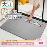 大江哆啦A梦【硬】硅藻泥吸水地垫浴室门口卡通趣味卫生间地垫39x60cm