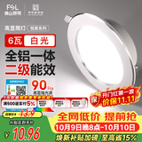 佛山照明LED筒灯嵌入式孔灯客厅天花灯2.5寸6W白光孔径75mm
