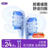 舒客声波电动牙刷头G5Pro+系列替换刷头 胶囊缓震 清洁刷头 牙刷头生日礼物
