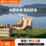 牧高笛（MOBIGARDEN）月亮椅夹棉版 户外露营椅子折叠便携式懒人椅 NX23665009 细沙黄