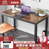 家逸电脑桌书桌台式写字桌现代简约家用学习桌笔记本桌子1.4米