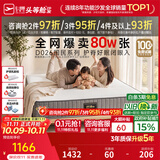 芝华仕弹簧床垫抑菌防螨床褥子乳胶静音家用护脊睡感软硬适中厚垫 D026 护脊版升级款26cm厚-1.5*2.0M 优先发货（详询客服）