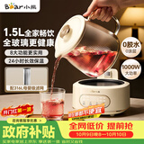 小熊（Bear）全玻璃养生壶0胶水 煮茶壶 恒温壶 炖煮花茶壶 家用烧水壶 1.5L煮水壶 YSH-H15L2