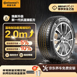 马牌（Continental）汽车轮胎225/60R17 99V FR UCJ+ 适配别克GL8/东风小康风光580