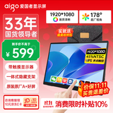 爱国者aigo15.6英寸便携显示器触摸屏扩展屏 电脑显示器手机笔记本 PS4/5 副屏Type-C一线通