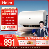 海尔国家补贴电热水器50升 PD3S 金刚无缝胆 AI长效镁棒健康免换 一级能效节能速热家用洗澡储水式安全