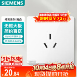 西门子（SIEMENS）插座面板 16A三孔插座 86型暗装墙壁插座 皓彩雅白