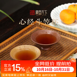 藏壶天下紫砂品茗杯精品功夫茶杯个人专用茶盏茶碗段泥粉浆心经斗笠主人杯 紫泥款 80ml