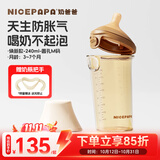奶爸爸（Nicepapa）新生儿防胀气翻盖奶瓶宽口径PPSU3-7个月婴儿仿母乳奶嘴M码240ML