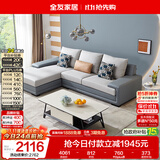 全友家居现代简约实木框架布艺沙发家用小户型客厅贵妃位转角沙发家具