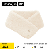 蕉内（Bananain）蕉内绒绒501Home男女同款保暖珊瑚绒围脖 奶杏 F