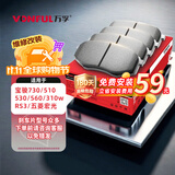 万孚28013刹车片后片宝骏730/510/530/560/310w/RS3五菱宏光S1/S3凯捷