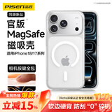 品胜【相机键全包|软边防刮】适用iphone18promax/17promax手机壳苹果17/18ProMax透明磁吸气囊保护套