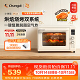长帝（changdi）2026新品电烤箱风炉家用专业烘焙热风烧烤多功能大容量免预热空气炸锅小馋猫PLUS猫小易双11礼物