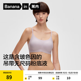 蕉内【刘浩存同款】空气杯300A无尺码女士粉底液内衣无痕无钢圈文胸罩 【吊带】云雾紫 均码 （90-130斤/A杯-C杯）