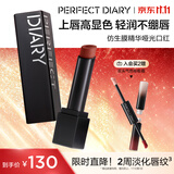 完美日记仿生膜精华哑光口红雾面高显色轻润不拔干滋润生日礼物送女朋友 【HOT】908破茧(裸粉)