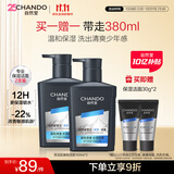 自然堂男士专用洗面奶 舒缓保湿不紧绷氨基酸洗面奶卸防晒男友生日礼物