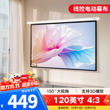 得力（deli）投影幕布120英寸4:3电动调节投影布  适配坚果极米当贝小米投影机 投影仪幕布50493
