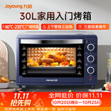 九阳（Joyoung）电烤箱家用多功能专业30L大容量烘焙电烤箱精准定时控温专业烘焙易操作KX32-V2171