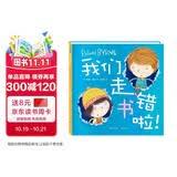 我们走错书啦！ [3-6岁]【抖音张丹丹推荐】互动启蒙绘本 游戏书，孩子超喜欢 爱上阅读幼儿启蒙幼小衔接理查德伯恩作品 (中国环境标志产品 绿色印刷) 