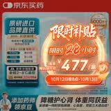 【原研进口】诺和泰 司美格鲁肽注射液 1.34mg/ml*3ml（3盒装 送针头 21个）[品牌直供 正品保障]