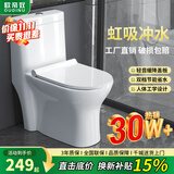欧帝奴（OUDINU）节水防臭漩涡虹吸式大冲力连体式坐便器小户型卫生间抽水马桶家用 C【豪华款】大冲力+中户型