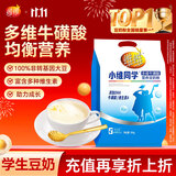 维维学生豆奶粉500g/袋小维同学多维牛磺酸营养 冲调早餐代餐