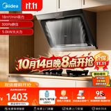 美的（Midea）抽吸排油烟机侧吸式家用抽油烟机 燃气灶 5.0kW猛火灶J30+A3液化气【套装商品】